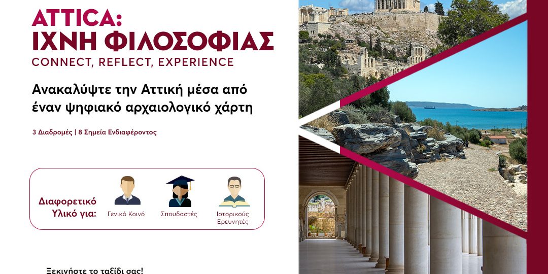 Post_1b_1080x1080_PhilosophyTraces