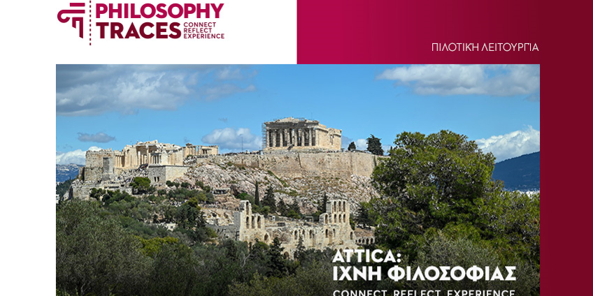 ΠΙΛΟΤΙΚΗ_ΛΕΙΤΟΥΡΓΙΑ